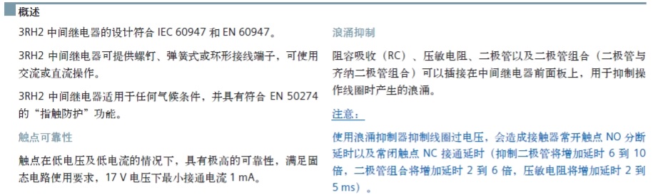 西门子 3RH21221AP60 AC220/240V 中间继电器