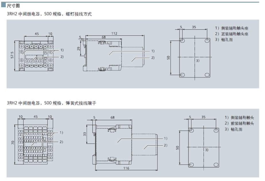 西门子 3RH21221AP60 AC220/240V 中间继电器