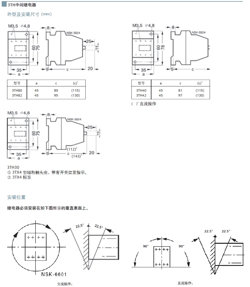 西门子 3TH20220AP0 AC220/230V 中间继电器
