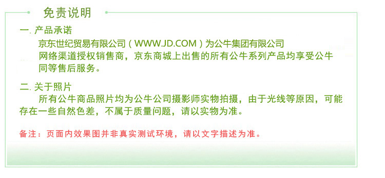 公牛 GN-U201N-1.5M 5A/4口USB、2-10小时双区定时、防触电保护门智能USB系列插座