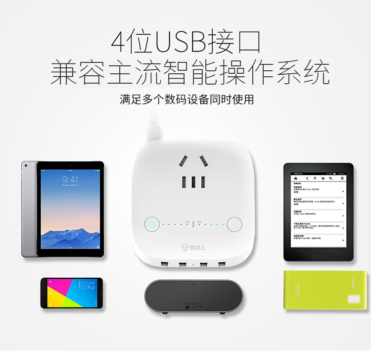 公牛 GN-U201N-1.5M 5A/4口USB、2-10小时双区定时、防触电保护门智能USB系列插座