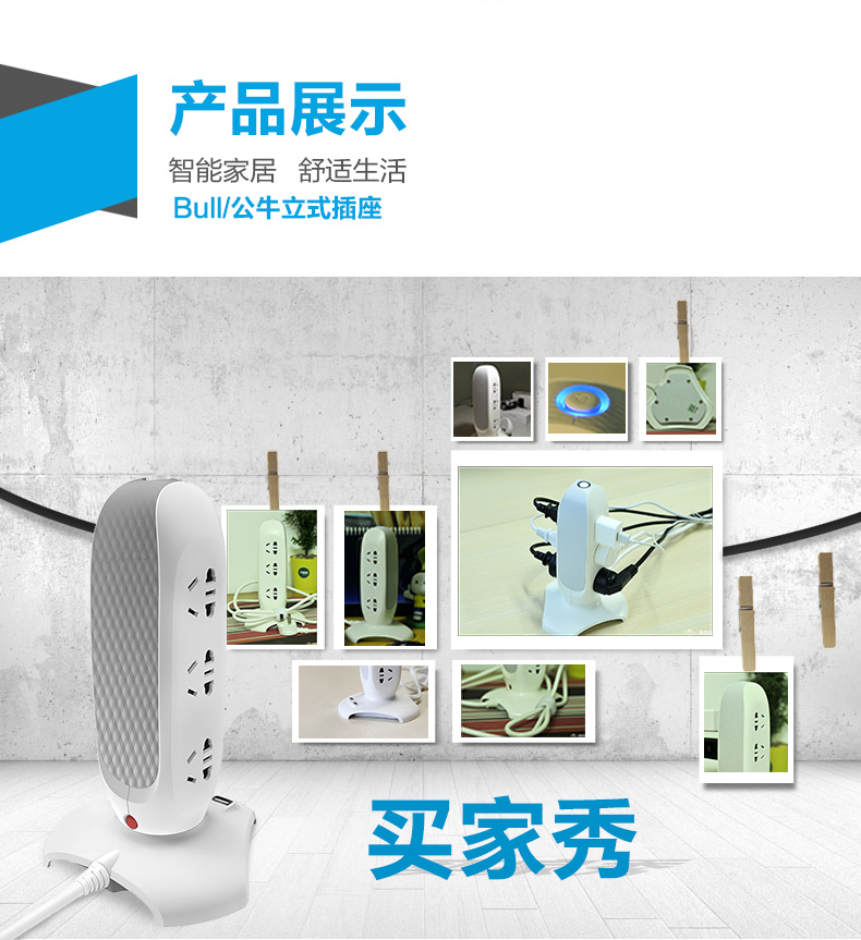 公牛 GN-V1060-3M 过载保护、总控开关办公桌系列立式插