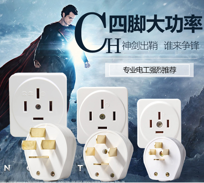 公牛 GN-Z32 三相四极明装插座