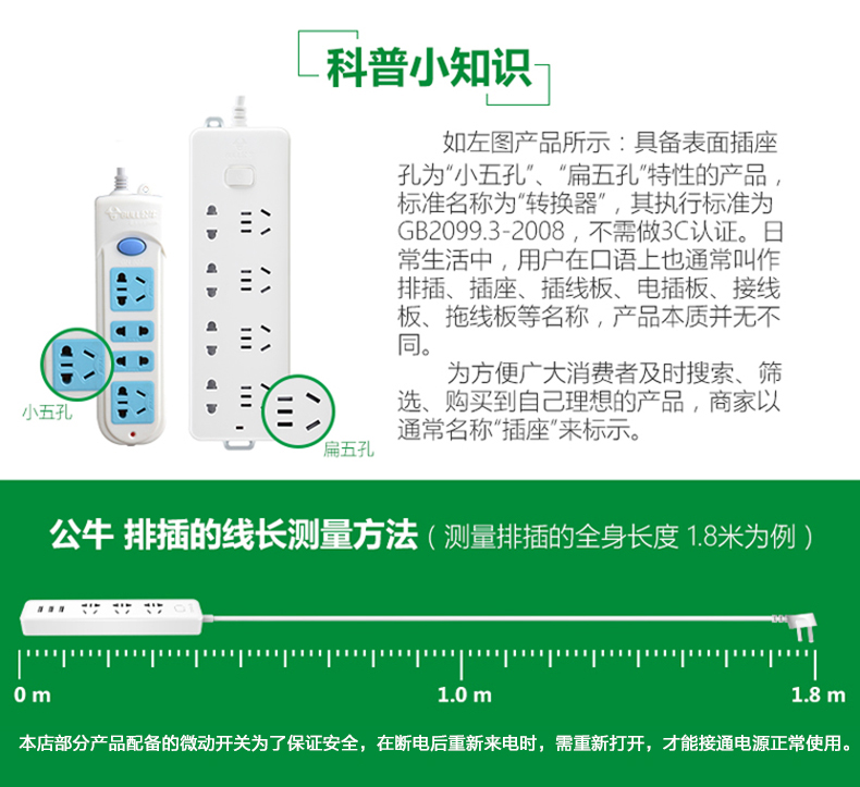 公牛 GN-V1060-3M 过载保护、总控开关办公桌系列立式插