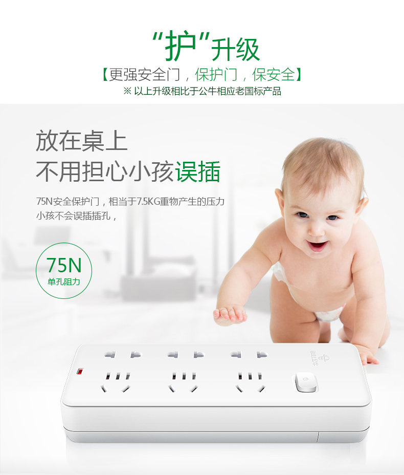 公牛 GN-402-1.8M 6位有线单开关接线板