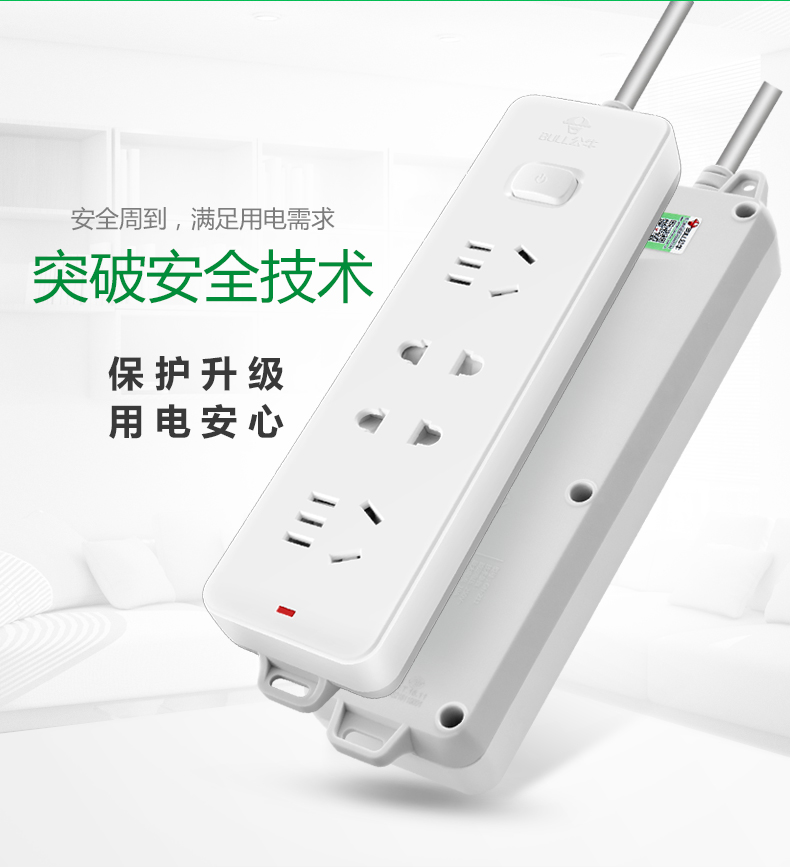 公牛 GN-211-1.8M 4位有线单开关接线板