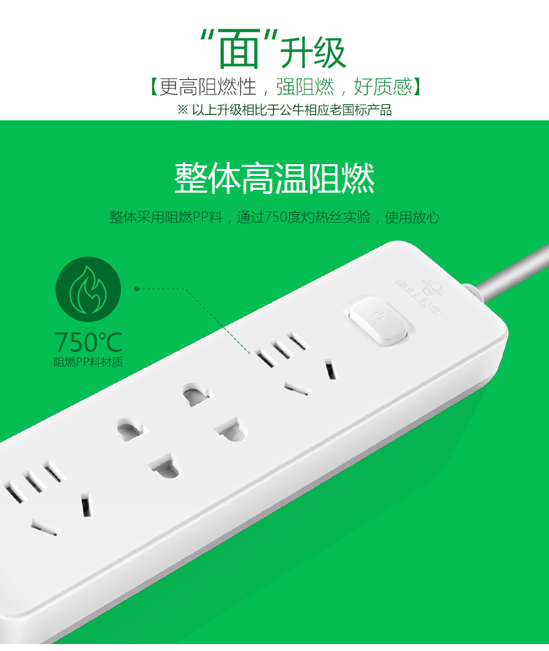 公牛 GN-211-1.8M 4位有线单开关接线板