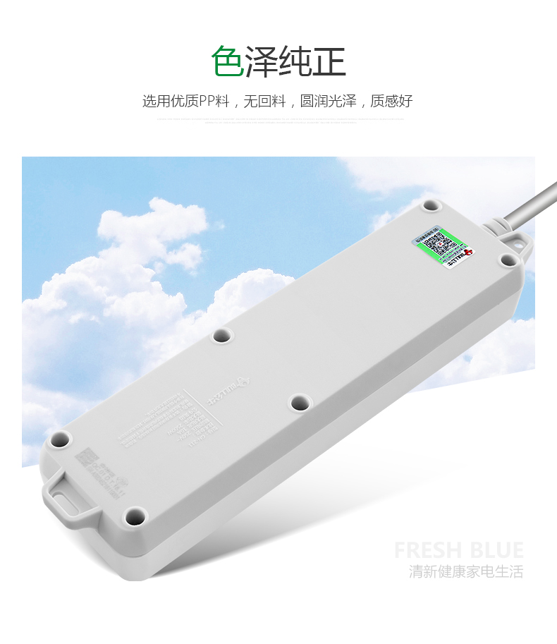 公牛 GN-211-1.8M 4位有线单开关接线板