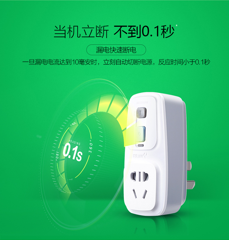 公牛 GNT-20L 白色漏电保护插头