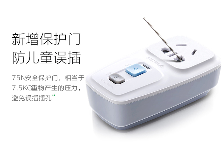 公牛 GNT-20L 白色漏电保护插头