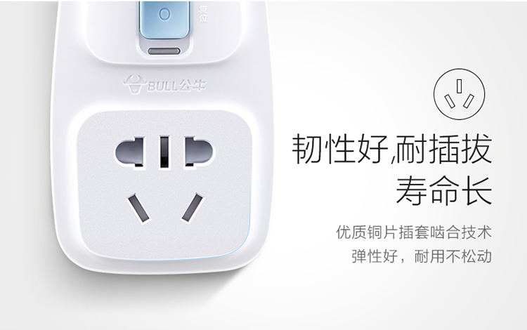 公牛 GNT-20L 白色漏电保护插头