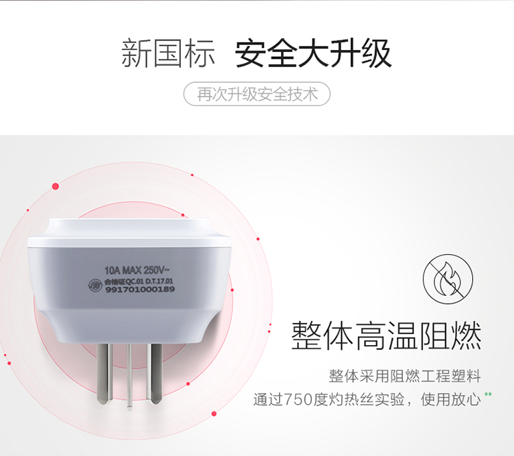 公牛 GNT-20L 白色漏电保护插头