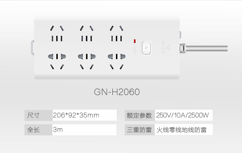 公牛 GN-H2080-3M 8位三重防雷接线板