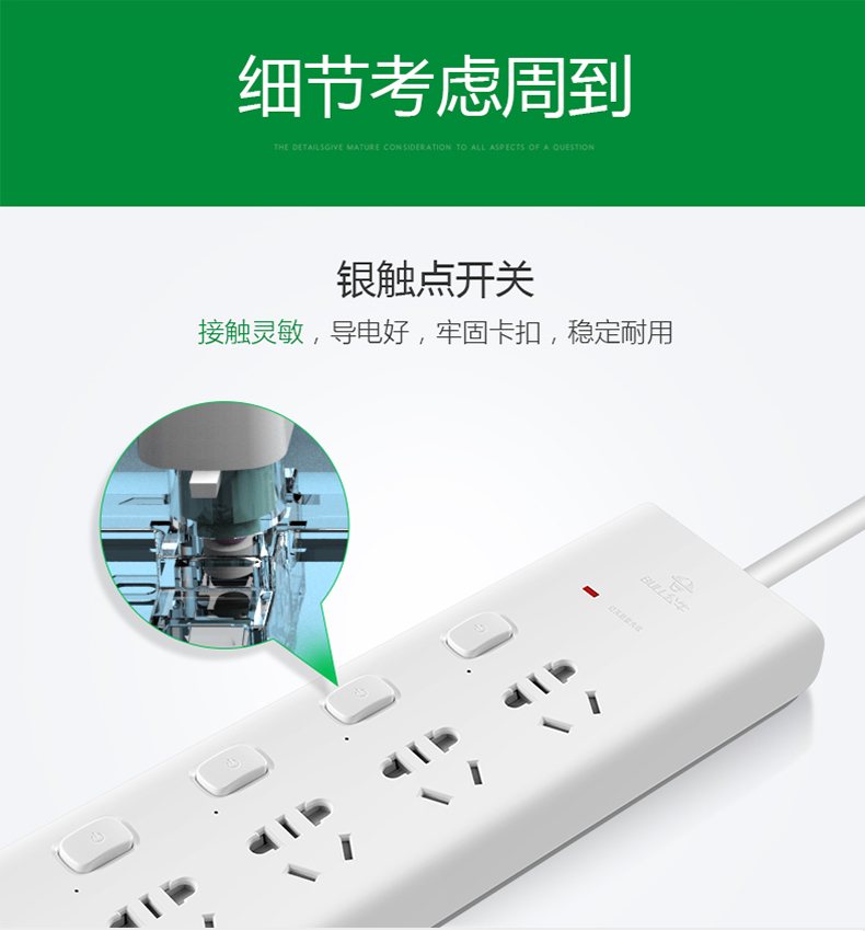 公牛 GN-H2080-3M 8位三重防雷接线板