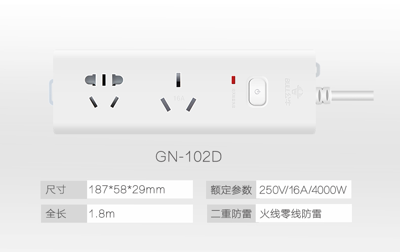 公牛 GN-H2080-3M 8位三重防雷接线板