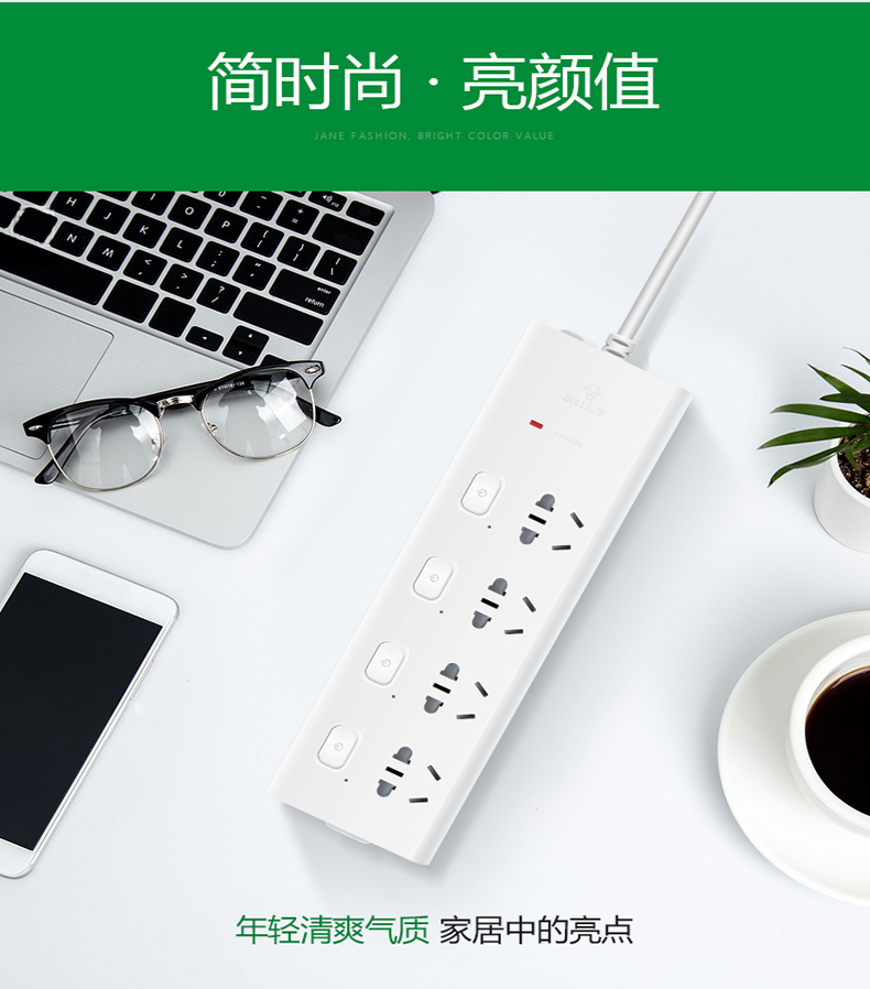 公牛 GN-H2080-3M 8位三重防雷接线板