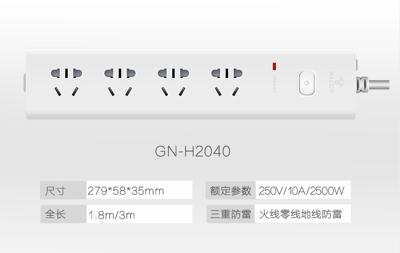 公牛 GN-H2080-3M 8位三重防雷接线板