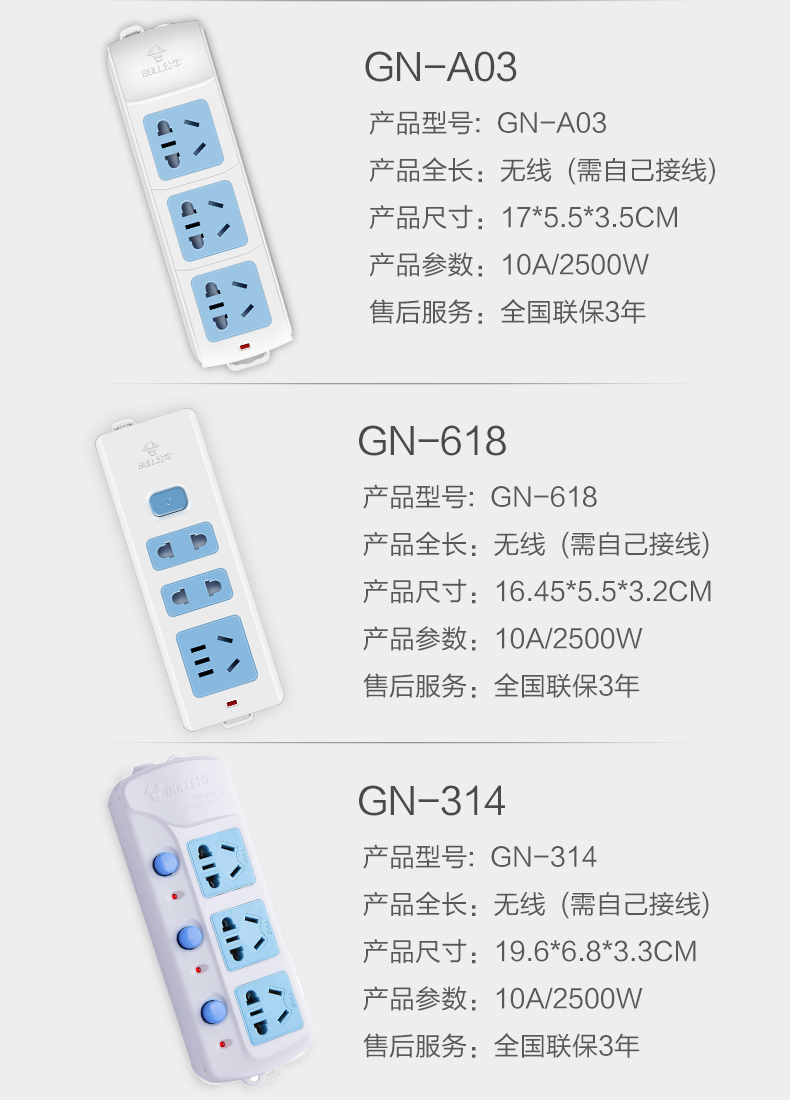 公牛 GN-412K-0M 2位无线单开关接线板