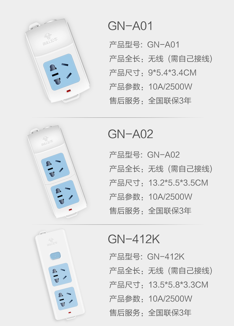 公牛 GN-412K-0M 2位无线单开关接线板