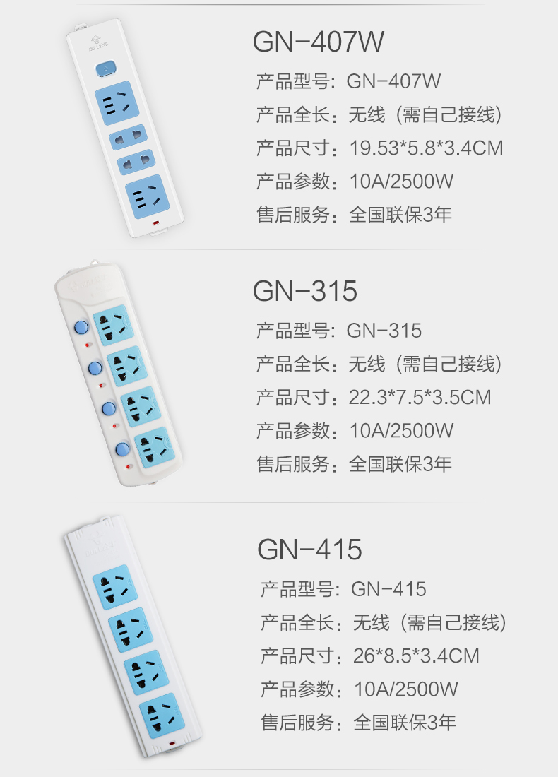 公牛 GN-412K-0M 2位无线单开关接线板