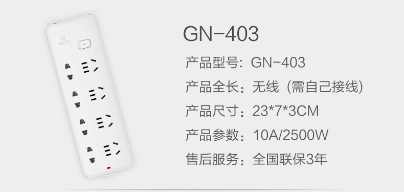 公牛 GN-412K-0M 2位无线单开关接线板