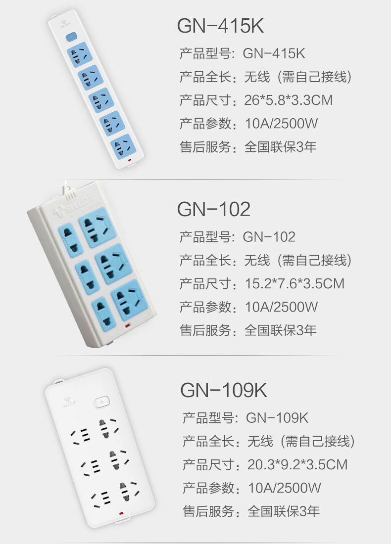 公牛 GN-412K-0M 2位无线单开关接线板