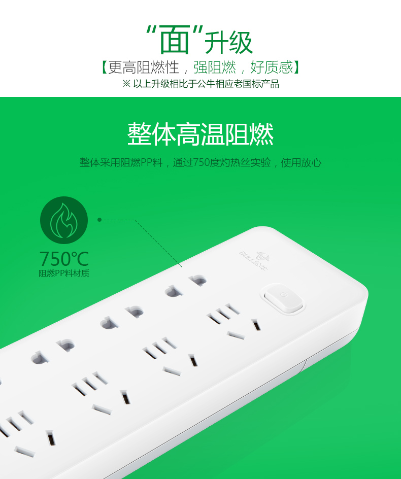 公牛 GN-403-5M 8位有线单开关接线板