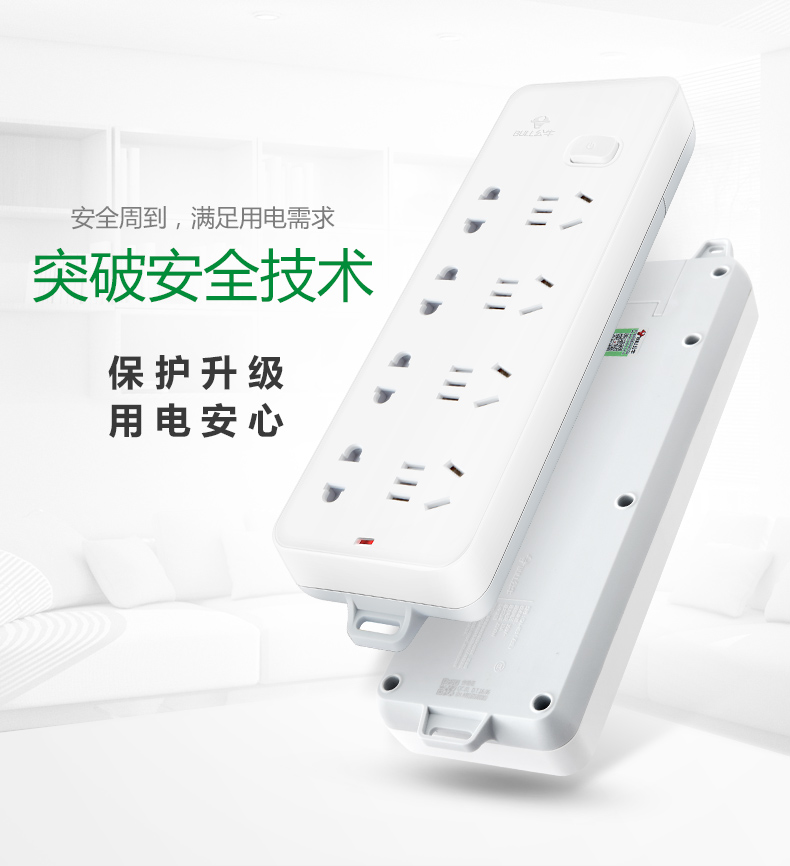 公牛 GN-403-5M 8位有线单开关接线板