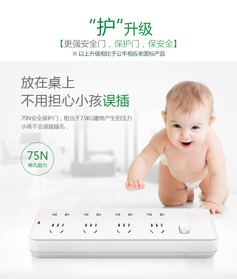 公牛 GN-403-5M 8位有线单开关接线板