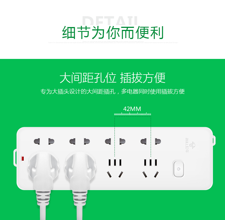 公牛 GN-403-5M 8位有线单开关接线板