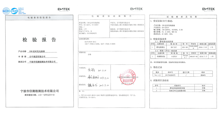 公牛 GN-U201N-1.5M 5A/4口USB、2-10小时双区定时、防触电保护门智能USB系列插座