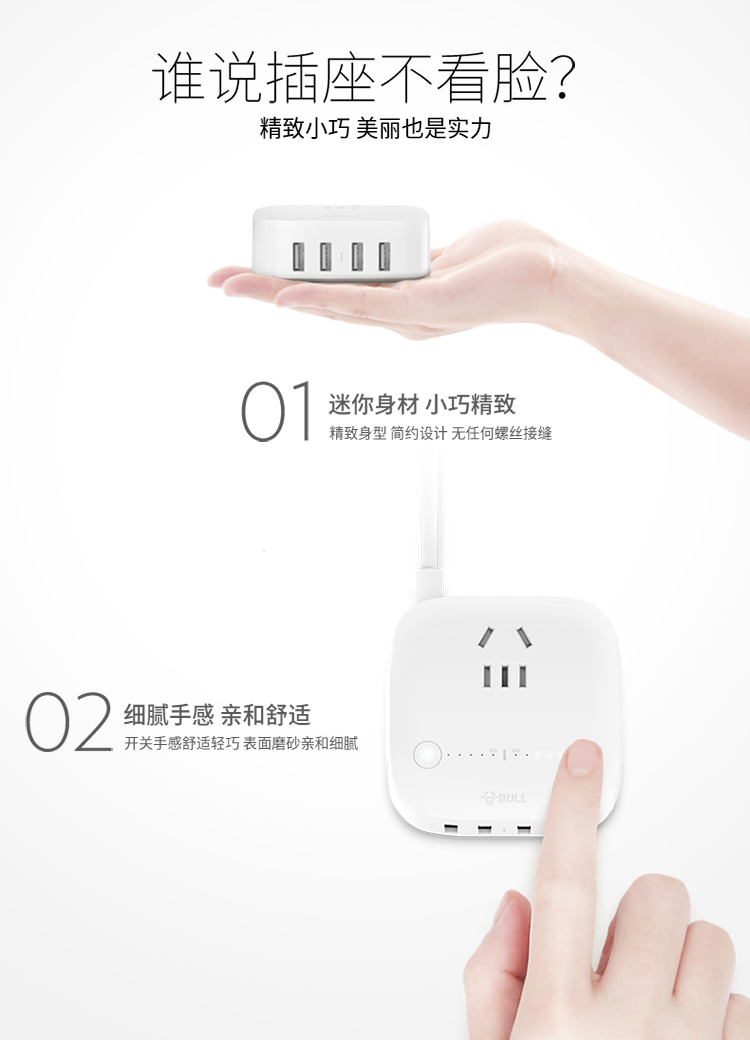 公牛 GN-U201N-1.5M 5A/4口USB、2-10小时双区定时、防触电保护门智能USB系列插座