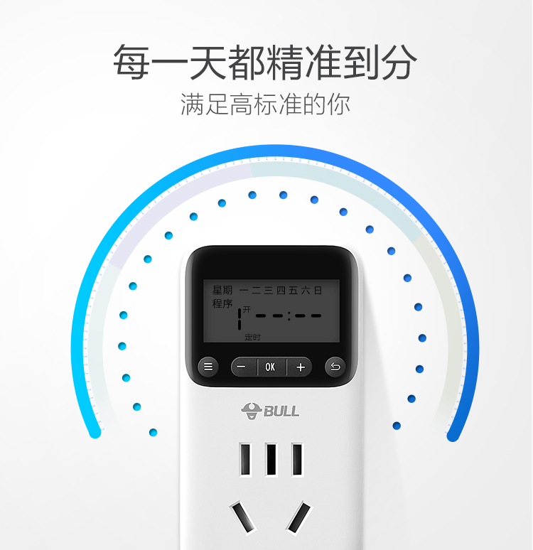 公牛 GND-1 电子式、20个时间段、循环周期7天定时器插座