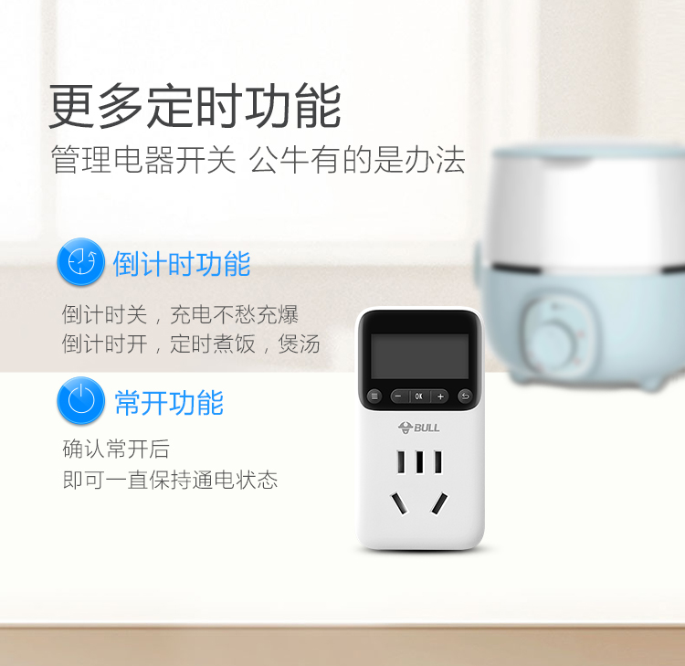 公牛 GND-1 电子式、20个时间段、循环周期7天定时器插座