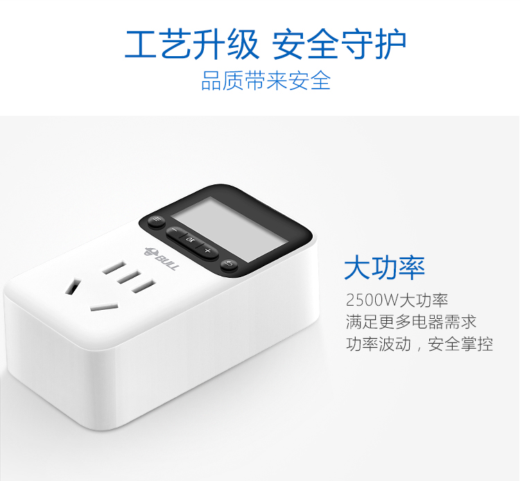 公牛 GND-1 电子式、20个时间段、循环周期7天定时器插座