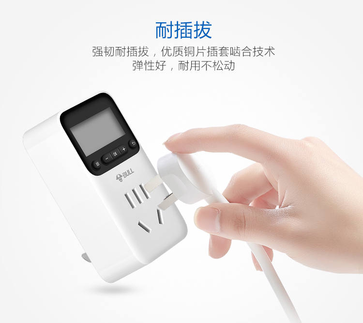 公牛 GND-1 电子式、20个时间段、循环周期7天定时器插座