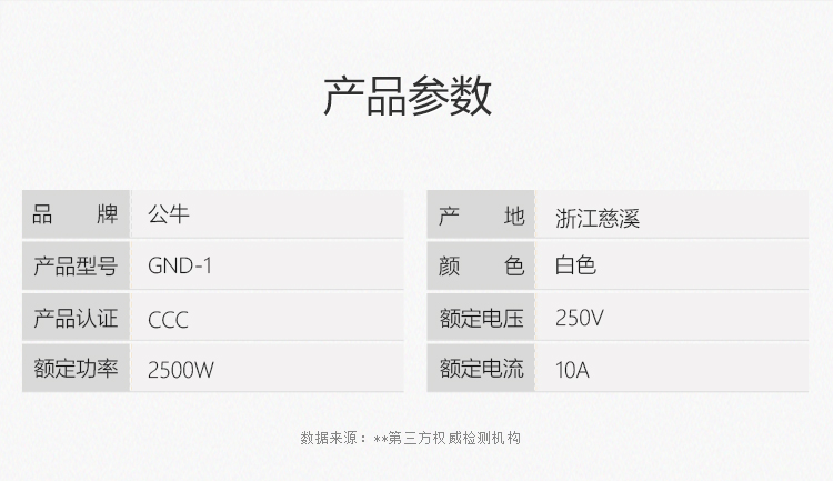 公牛 GND-1 电子式、20个时间段、循环周期7天定时器插座