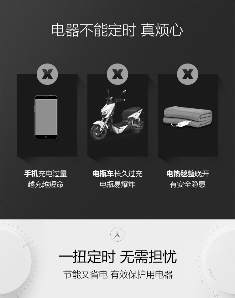 公牛 GND-3 机械式、10小时倒计时定时器插座