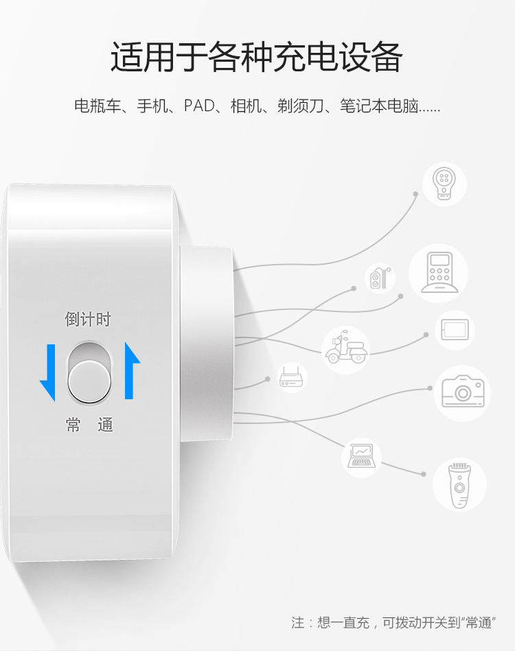 公牛 GND-3 机械式、10小时倒计时定时器插座