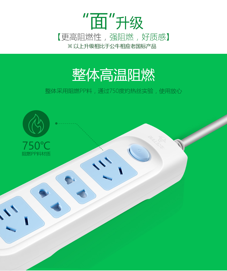 公牛 GN-609-5M 6位有线单开关接线板