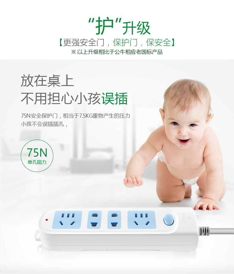 公牛 GN-609-5M 6位有线单开关接线板