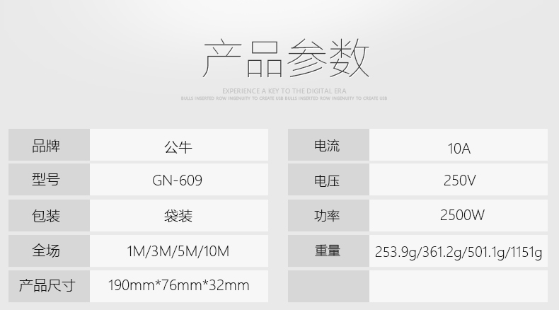 公牛 GN-609-5M 6位有线单开关接线板
