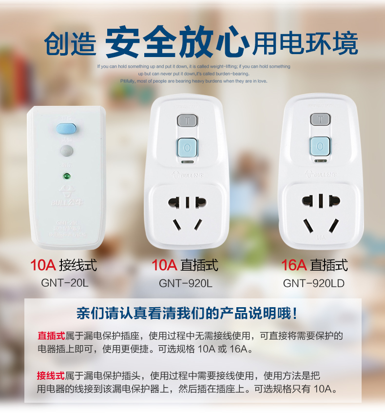 公牛 GN-920L 单开关漏电保护转换器