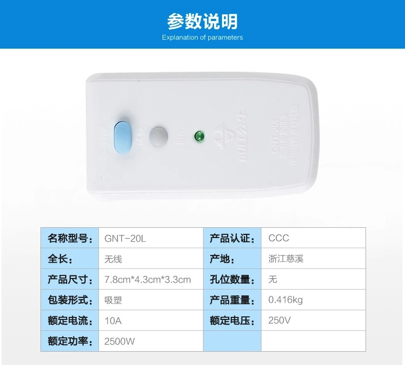 公牛 GN-920L 单开关漏电保护转换器