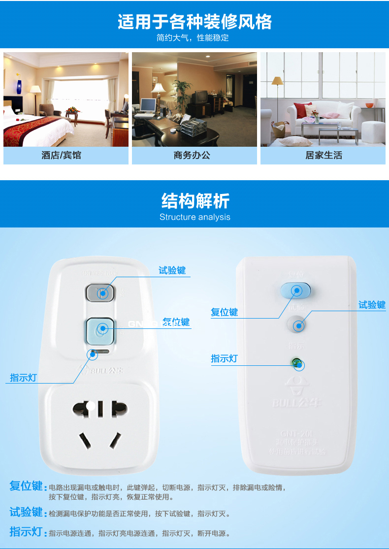 公牛 GN-920L 单开关漏电保护转换器