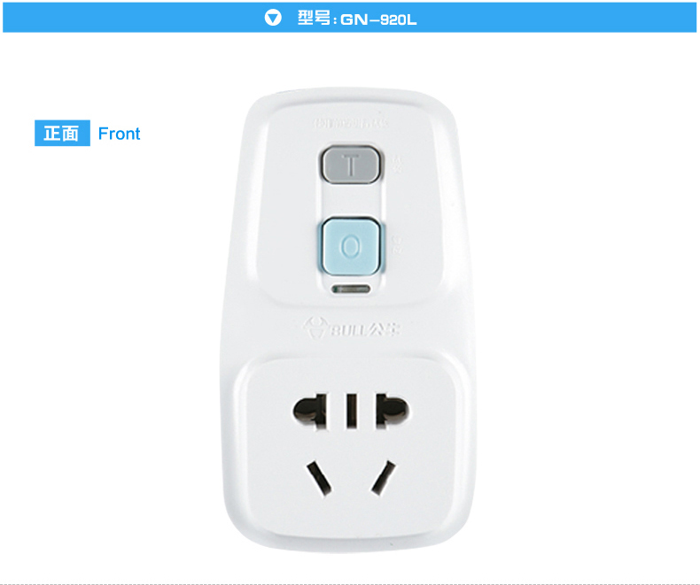 公牛 GN-920L 单开关漏电保护转换器