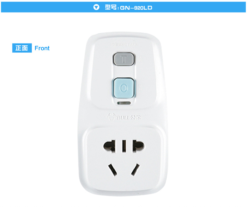 公牛 GN-920L 单开关漏电保护转换器