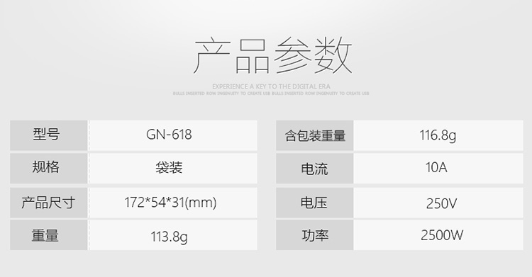 公牛 GN-618-0M 3位无线单开关接线板