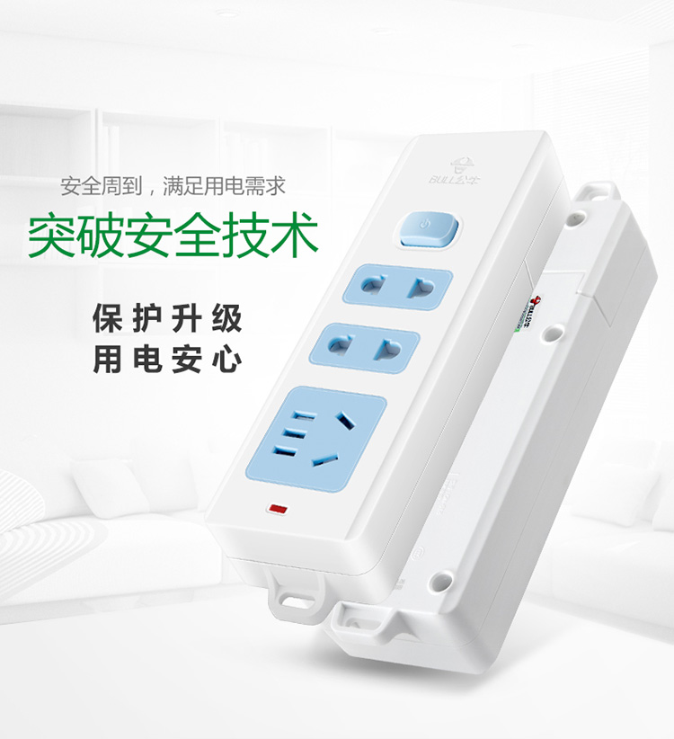 公牛 GN-618-0M 3位无线单开关接线板