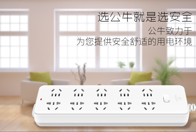 公牛 GN-216(S)-3M 6位超功率保护单开关接线板